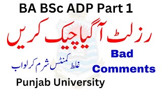 BA BSc ADP Part 1 Result Announced PU 2024 [upl. by Aihsrop455]