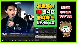 최신가요 실시간 인기차트 2024년 11월 25일 3주차 멜론차트 X 종합차트 노래모음 KPOP 플레이리스트 [upl. by Dario20]