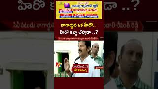 throwback  CM Revanth Reddy over N Convention  N Convention Demolish  Ntv [upl. by Dremann]