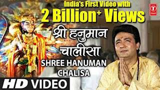 श्री हनुमान चालीसा  Shree Hanuman chalisa  Gulshan Kumar  Jai Shree Ram  TSeries x Ram Hanuman [upl. by Coltson378]