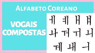 Vogais Compostas  Alfabeto Coreano [upl. by Chandos]