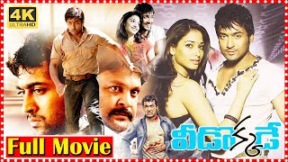 Veedokkade Telugu Full HD Movie  Surya  Tamannaah  TFC Hit Scenes [upl. by Ibbor711]