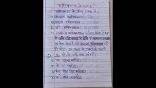 काल grammer manojguptaacademy [upl. by Asirb]