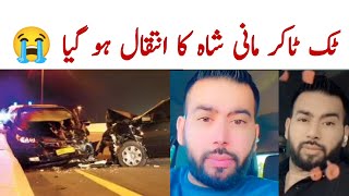 Mani Shah car Accident  Mani Shah Death News  Mani Shah USA [upl. by Plate]