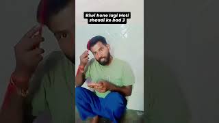 Shaadi ke bad Pati agar Mota hone Lagetrending comedyvairalshorts funny comedy video🤣🤣🤣🤣🤣 [upl. by Irrot]