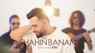 Shahin Banan  Khis NEW TRACK [upl. by Konstantin]