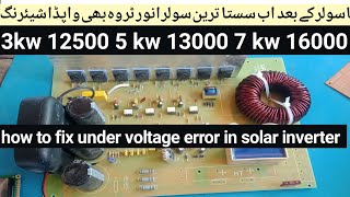 how to repair under voltage error solar inverter without batteryunder voltage error Solar Inverter [upl. by Jaf982]