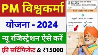 PM Vishwakarma Yojana Online Apply  Vishwakarma Yojana Form Kaise Bhare  PM Vishwakarma Yojana [upl. by Navonod]