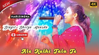 Ale Kulhi Tala Te  Shreya Hansda  New Santali Song 2024  Santali Orchestra Video [upl. by Meuser]