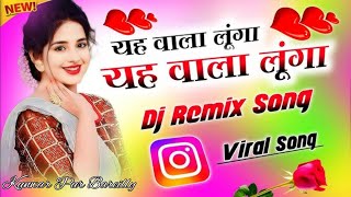 Yehi Wali Lunga  Dj Remix Song  Qawwali Muqabla  Usman Bharti  Kunwar Pur Bareilly [upl. by Ennayehc]