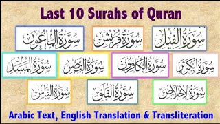 last 10 surah Al siraaj Tv [upl. by Erdne]