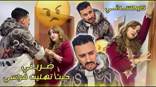 samia 😡تيخربق حيت تهليت فراسي شوهني [upl. by Alam]