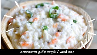 Thayir Sadam  Curd Rice Recipe Tamil  Nivi Samayal Tamil [upl. by Sarina]