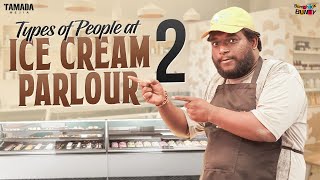 Types of People at ICE Cream Parlour Part 02  Bumchick Bunty  Tamada Media [upl. by Stoneham534]