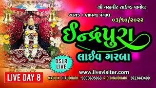 Indrapura Navratri  Bhavna Panchal  03 rd October 2022  Day 08 [upl. by Atteloc]