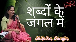 SHABDO KE JUNGLE MAIN  Soulful redention  Shilpika shrandhanjali shanti [upl. by Dacy]