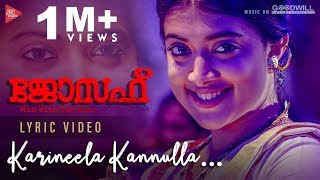 Joseph Movie  Lyric Video  Karineela Kannulla  Ranjin Raj  Karthik  Joju George  Akhila Anand [upl. by Ignatzia]