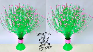 Plastic bottle CraftDIY Tree from Pearl and Waste bottleSprite ki bottle se banaye GuldastaWool [upl. by Melitta99]