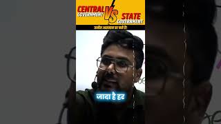 Central Government  State Government में अंतर देखो 🔥  By Gagan pratap sir Ssc CGL railway [upl. by Anwahsal]