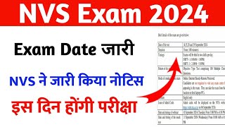 NVS Exam 2024  NVS Exam Date 2024  NVS Exam Calendar  NVS Exam Kab Hoga 2024  NVS 2024 [upl. by Eelyak]