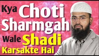 Kya Choti Sharmgah  Penis Wala Mard Nikah  Shadi Karsakta Hai AdvFaizSyedOfficial [upl. by Nesto]