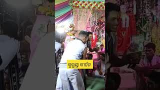 short viral short kulunda kirtan viral kirtanshortsviral viral short trending shortvideos [upl. by Pellet]