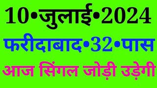 10जुलाई2024 सत्ता किंग 1966 का रिकॉर्ड [upl. by Akayas]