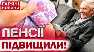 В УКРАЇНІ З ЛИСТОПАДА ПІДВИЩИЛИ ПЕНСІЇ кому і на скільки [upl. by Swor195]