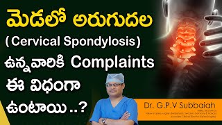 Cervical spondylitis I spondylosis I three types of symptoms I health videos in telugu I Dr Subbaiah [upl. by Koppel]