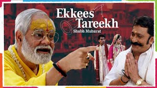 संजय मिश्रा की सुपरहिट हिंदी मूवी  Ekkees Tareekh Shubh Muhurat  Sanjay Mishra  Hindi Movie [upl. by Dagley]