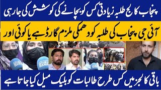 PUNJAAB COLLAGE LAHORE INCIDENT  STUDENT PROTEST IN LAHORE [upl. by Llirrehs]