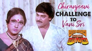 Attaku Yamudu Ammayiki Mogudu Movie Scenes  Chiranjeevi Challenges Vani Sri  Vijayashanthi [upl. by Ely]