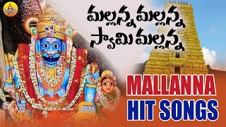 Mallanna Mallanna Swamy Mallanna  Komuravelli Mallanna Songs  Mallanna Patalu  2021 Mallanna Song [upl. by Jael]