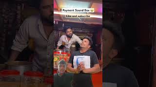 Payment saund box comedy funny viralshort 😂 [upl. by Ramat]