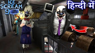 Ice Scream 8 Secret Ending  Game Definition in Hindi  All Bosses Mod menu [upl. by Alyahc796]