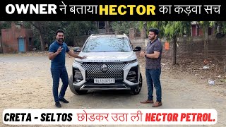 Mg Hector Petrol 2024  ख़रीदने से पहले ये ज़रूर देख लें  Honest Ownership Experience [upl. by Assiar834]