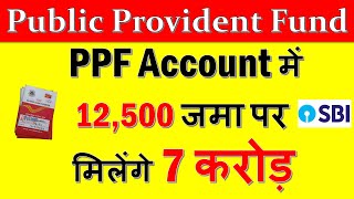 PPF Account Kya Hai PPF Account Benefits  Public Provident Fund 2023 [upl. by Nancy]