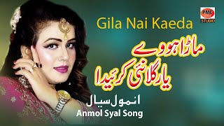 Mara Hove Yar Gila Nai Kareeda Punjabi Song Anmool Sayal [upl. by Lali314]