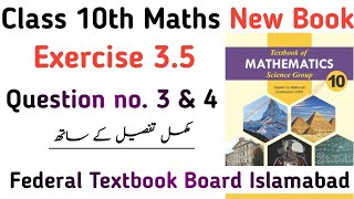 Exercise 35 Maths Class 10 nbfnewbook  Chapter 3 Ex 35 Question no 3 amp 4 NBF  Learning Zone [upl. by Pansie]