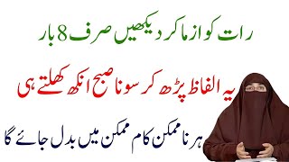 Har Preshahni Ka Wazifa By Dr Farhat Hashmi Bayan [upl. by Guthrie]