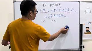 日文 大家的日本語第十九課 Lesson 190｜線上日語 [upl. by Adnuahsal]