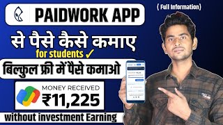 Paidwork se Paise Kaise kamaye  Paidwork Real or Fake  Paidwork withdrawal proof  paidwork app [upl. by Atirihs]