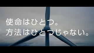 【JERA】使命はひとつ。方法はひとつじゃない。15秒 [upl. by Aluino194]