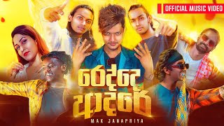 Redde Adare රෙද්දෙ ආදරේ epa machan  Max Janapriya  Official Music Video reddeadare epamachan [upl. by Firahs]