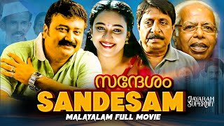 Sandesam  Malayalam Comedy Film  Jayaram Sreenivasan Siddique Thilakan Sankaradi Mamukkoya [upl. by Trik59]