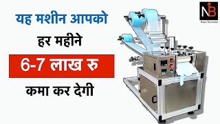 2023 Profitable Business Ideas in India  Sanitary Pads Business  Naya Busienss  Hindi [upl. by Yekcim]