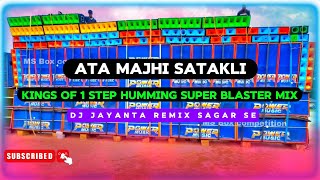 Ata Majhi Satakli  Kings Of 1 Step Long Break Humming Super Blaster Mix 2024  Dj Jayanta Remix [upl. by Kareem843]