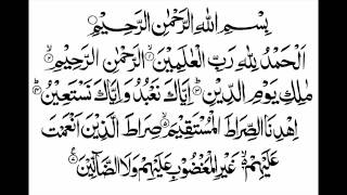 Abdur Rashid Sufi  Surat AlFatiha Soosi [upl. by Mulderig]