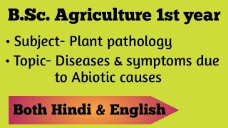 Diseases amp Symptoms due to abiotic causes  BSc Ag 1st year  Plant pathology [upl. by Anelahs]