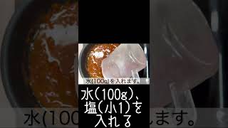 自宅で作れる本格的『バターチキンカレー』 [upl. by Ifill224]